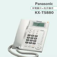 在飛比找ETMall東森購物網優惠-Panasonic 松下國際牌多功能來電顯示有線電話 KX-