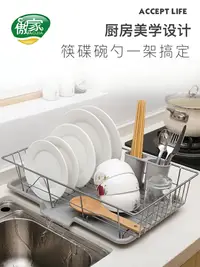 在飛比找樂天市場購物網優惠-瀝水碗架廚房碗碟架瀝水架晾碗架家用放碗水槽置物架洗碗筷濾水架