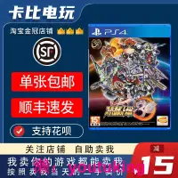 在飛比找露天拍賣優惠-現貨索尼PS4游戲 超級機器人大戰30 機戰30周年 中文二