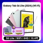 SAMSUNG GALAXY TAB S6 LITE 2024 P620 64G WIFI 10.4吋 平板 (原廠保精選福利品) 贈雙豪禮