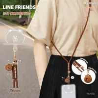 在飛比找蝦皮購物優惠-7-11免運 LINE FRIENDS 公仔吊飾扣環長背帶 