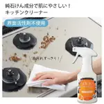 日本品牌【ARNEST】廚房強效去油汙清潔劑300ML