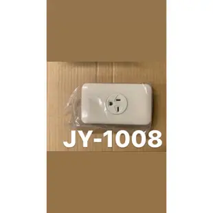 中一電工 歐風豪華型聯蓋插座 JY-1001 JY-1003 JY-1005 JY-1008