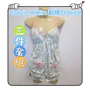 CK 凱文克萊Calvin Klein 副牌Choice三件套組 半罩式內衣 細帶背心 小短褲 內搭 性感居家 女生34