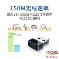 在飛比找露天拍賣優惠-優選 TP-LINK TL-WN725N免驅版迷你型USB無