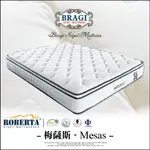 【布拉琪床墊】諾貝達 梅薩斯 三線獨立筒床墊 特殊5CM科技乳膠 2.0中鋼獨立筒