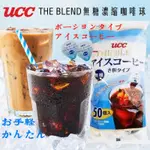 【拾玖號倉庫】現貨 日本好市多COSTCO UCC 美式咖啡球50入 美式咖啡 無糖咖啡 濃縮咖啡