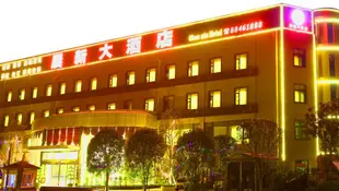 OYO成都尊享晨新大酒店Chen Xin Hotel