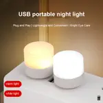 港灣生活 迷你 USB 小夜燈 LED 燈 USB 應急燈可充電 USB 小夜燈