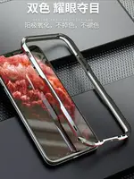 適用于蘋果IPHONE 11 PRO MAX手機殼金屬邊框蘋果X保護套XR手機套XS金屬殼IX硬殼6S簡約7 PLUS防摔11全包I8