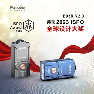 Fenix E03R V2.0 全金屬鑰匙圈手電筒(兩個合售) 槍灰色