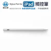 在飛比找樂天市場購物網優惠-ipad 觸控筆 電容式 觸控筆 電容筆 手寫筆 繪圖筆 電