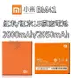 【序號MOM100 現折100】【不正包退】BM41 紅米1 紅米1S 原廠電池 2000mAh/2050mAh 電池 MIUI 小米【APP下單4%點數回饋】