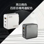 MINIQ 65W氮化鎵 雙USB-C+USB-A手機急速快充充電器(台灣製造、附贈TYPE-C充電線)