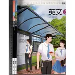 2 O 109年初版《技術高中 英文 3、4 課本 共2本 (第4冊附:單字片語隨身讀)》龍騰 81003~4 B