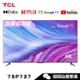 TCL 75P737 電視 75吋 4K 連網顯示器 Google TV P737系列