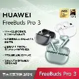 在飛比找遠傳friDay購物優惠-華為 HUAWEI FreeBuds Pro 3 真無線藍牙