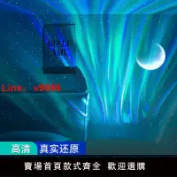 在飛比找樂天市場購物網優惠-【台灣公司可開發票】萬火北極光星空燈投影儀小夜燈水波紋氛圍燈