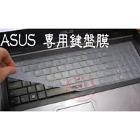 在飛比找蝦皮購物優惠-鍵盤膜 華碩 Asus X550 X550VC K53E K