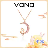 在飛比找蝦皮商城優惠-【官方正品】 Vana 月下貓咪項鍊 S925純銀項鍊 玫瑰