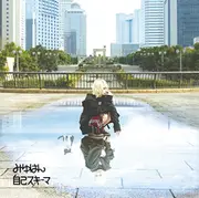 Jiko Schema -Miyuhan CD