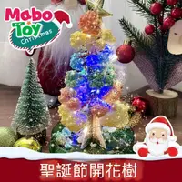 在飛比找蝦皮購物優惠-MaboToy【超大號】魔法聖誕樹開花澆水結晶紙樹開花神奇聖