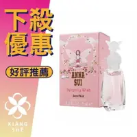 在飛比找樂天市場購物網優惠-ANNA SUI 安娜蘇 Serenity Wish 花悦精