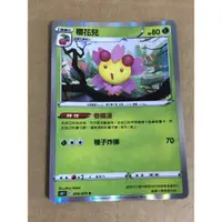 在飛比找蝦皮購物優惠-黃金屋 寶可夢 PTCG s5RF 006/070 R 櫻花