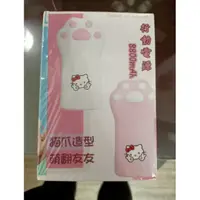 在飛比找蝦皮購物優惠-【現貨】貓爪造型 行動電源8800mah