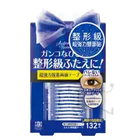 在飛比找Yahoo!奇摩拍賣優惠-日本 AB 極細透明雙面貼 蝴蝶版 132枚入 附眼皮定型棒