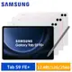 Samsung Galaxy Tab S9 FE+ (12G/256G) X610 WiFi版 平板電腦 現貨 廠商直送