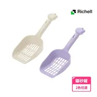 在飛比找momo購物網優惠-【Richell 利其爾】卡蘿貓砂鏟(紫粗顆/米細顆/貓臉造