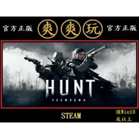 在飛比找蝦皮購物優惠-PC版 爽爽玩 官方正版 STEAM 惡靈獵殺：緊要關頭 H