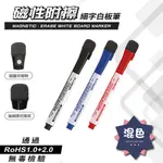 【快樂文具】成功 1303 磁性附擦細字白板筆 1.0MM /白板筆/磁性白板筆/細字白板筆