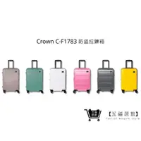 在飛比找蝦皮商城優惠-【CROWN】 C-F1783拉鍊行李箱(6色) 21吋登機