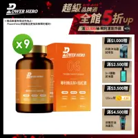 在飛比找momo購物網優惠-【PowerHero 勁漢英雄】水溶性專利南瓜籽+茄紅素x9