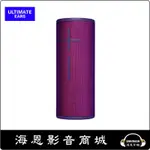 【海恩數位】美國 ULTIMATE EARS UE MEGABOOM3 無線藍芽喇叭 紫色