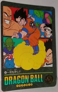 在飛比找Yahoo!奇摩拍賣優惠-七龍珠 Dragonball 萬變卡 風雲 非 金卡閃卡 日