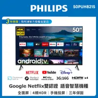 在飛比找蝦皮購物優惠-11599元特價04/30飛利浦 Philips 50吋4K