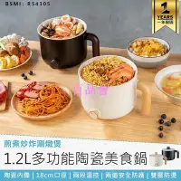 在飛比找Yahoo!奇摩拍賣優惠-【百品會】 【KINYO 多功能陶瓷美食鍋1.2L FP-0