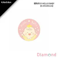 在飛比找蝦皮商城優惠-岱門包裝 禮物吊卡 HELLO BABY 30入/包 4.4