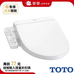 含關稅 TOTO Washlet K系列 TCF8CK68 NW1 SC1 SR2 TCF8CK67 TCF8CK66