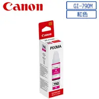 在飛比找PChome24h購物優惠-CANON GI-790 M 原廠紅色墨水匣(For G系列