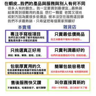 12吋高對比局部清除寫字板 細體手寫板 液晶手寫板 電子畫板 磁性畫板 畫畫板 小黑板 塗鴉板 兒童繪畫板 小米手寫板