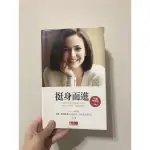 挺身而進 雪柔．桑德伯格 天下雜誌 二手書