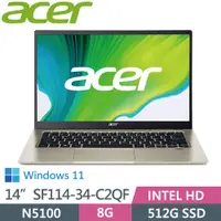 在飛比找PChome24h購物優惠-ACER SF114-34-C2QF 時尚金 (N5100/