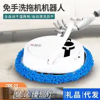在飛比找Yahoo!奇摩拍賣優惠-【嘟嘟】家用智能拖地機器人干濕兩用掃擦地機器人懶人全自動地板