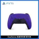 PlayStation PS5 DualSense 無線控制器 銀河紫 CFI-ZCT1G04