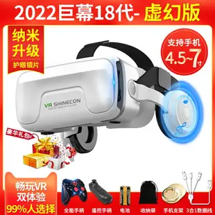 2022新款vr眼鏡手機專用千幻魔鏡18代虛擬現實3d眼鏡vr體感游戲機頭戴式vr一體機VR設備4K電影安卓vr眼睛rv 嘻哈戶外專營店