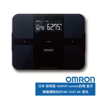 在飛比找蝦皮購物優惠-【快閃特價】日本 歐姆龍 OMRON connect對應 藍